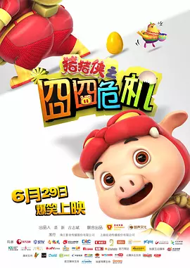 《我的错误2》